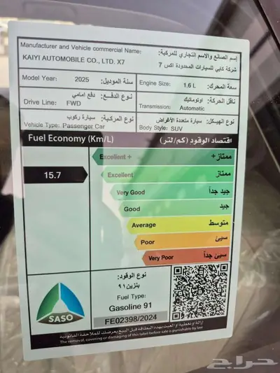 كايي x7 استاندر 2025 كاش واقساط 7
