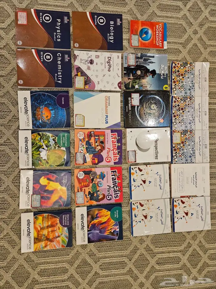 كتب بنات G8 مدرسة المكتشف mis 1