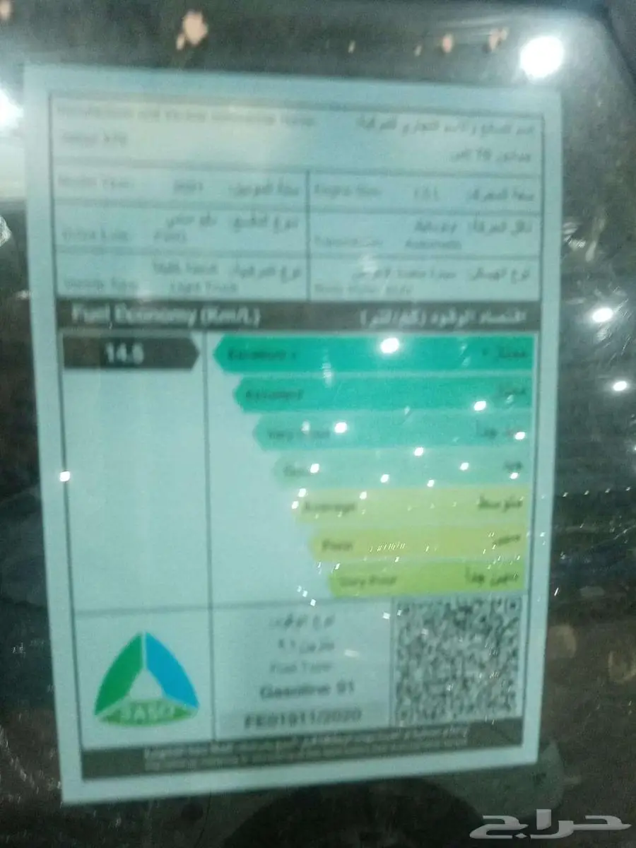 جيتور X70 فل كامل 2021 جديد 7