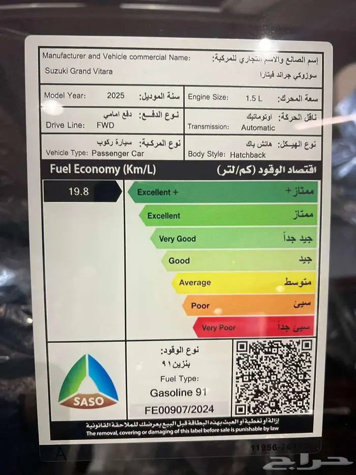 سوزوكي جراند فيتارا Suzuki 2025 3
