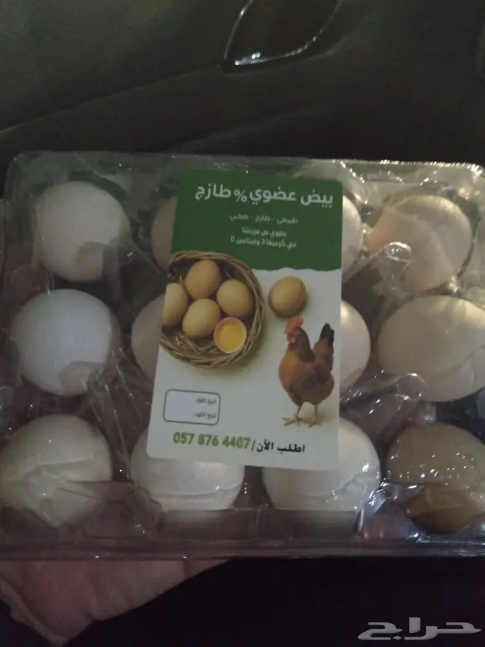 بيض عضوي من مزرعتنا 0