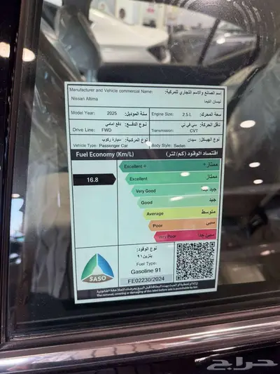 نيسان التيما SV نص فل 2025 ( شركة رمز الاختيار ) 11