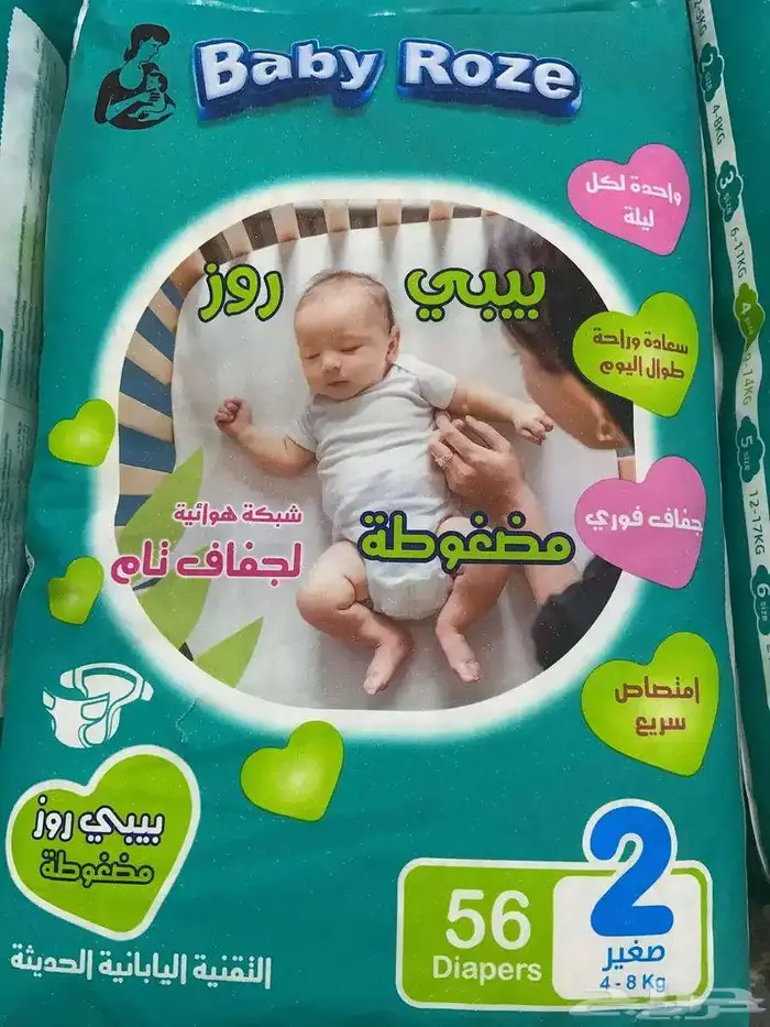 حفاضات ببي روز جوده وضمان ذهبي 0