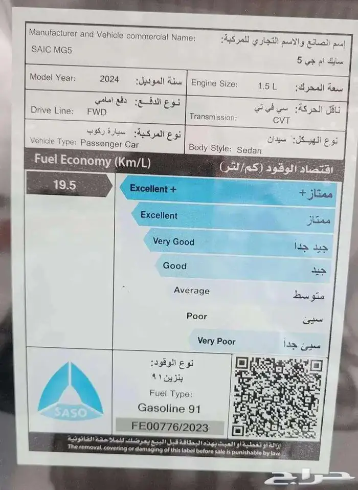 ام جي 5 فل كامل موديل 2024 13