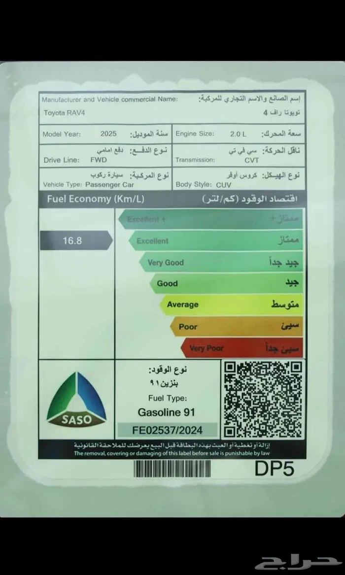 تويوتا راف فور LE دفع امامي بنزين 2025 باقل قسط ايجار منتهي 8