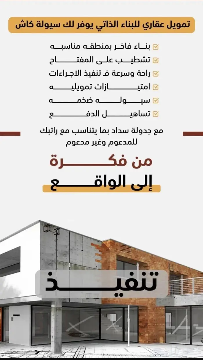 مطور عقاري. 0