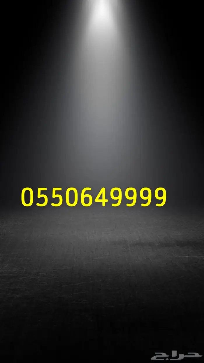 رقم مميز وقوي 9 3