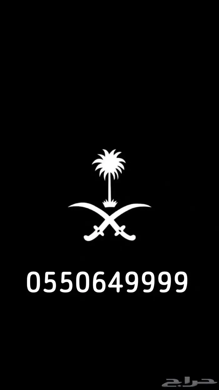 رقم مميز وقوي 9 2