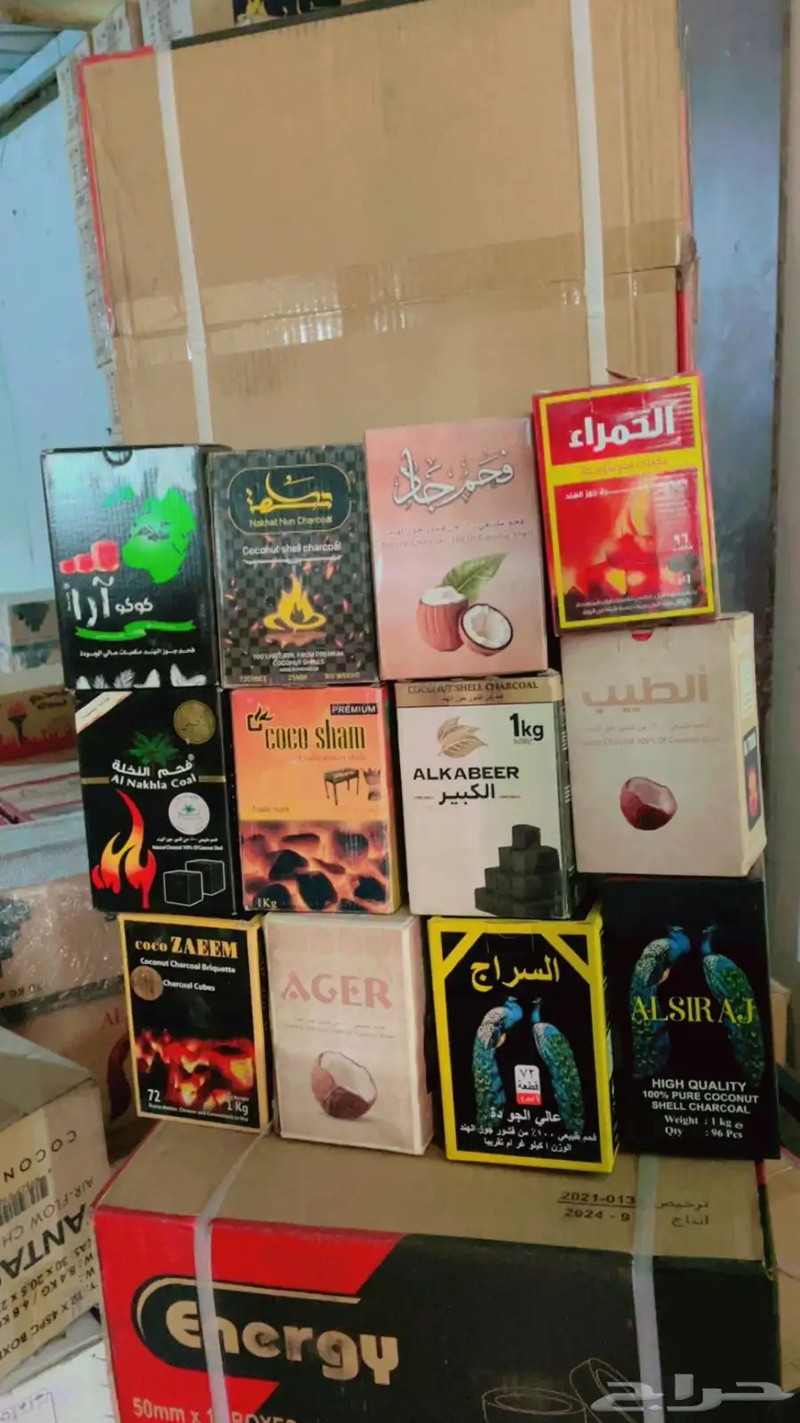 جميع أنواع الفحم 3