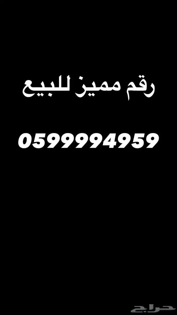 خميس نشيط 0
