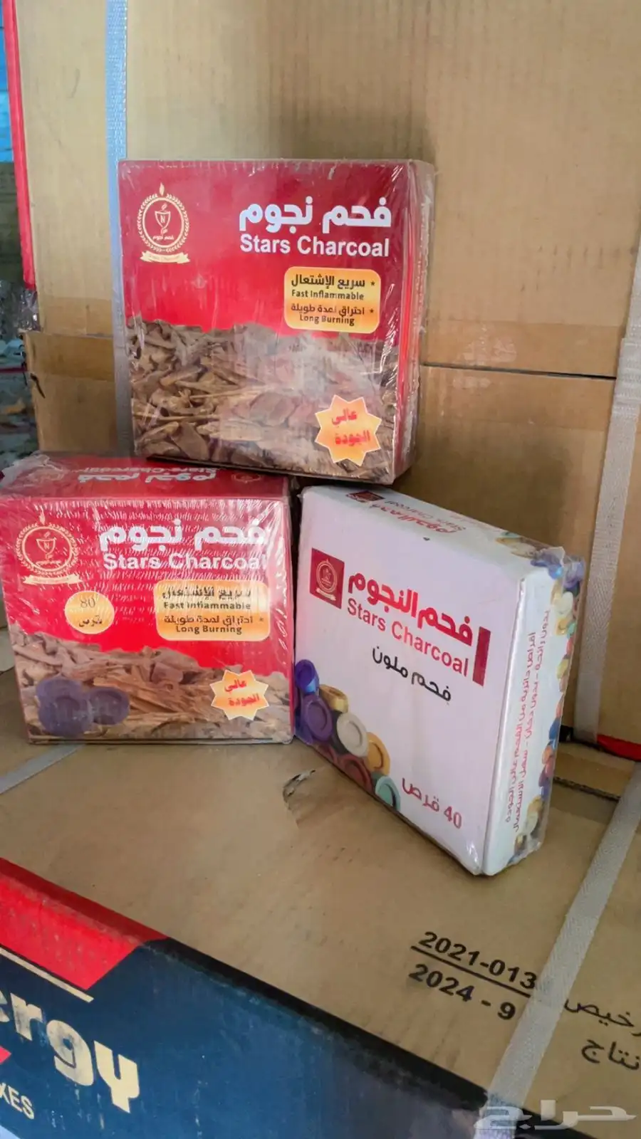 جميع أنواع الفحم 2