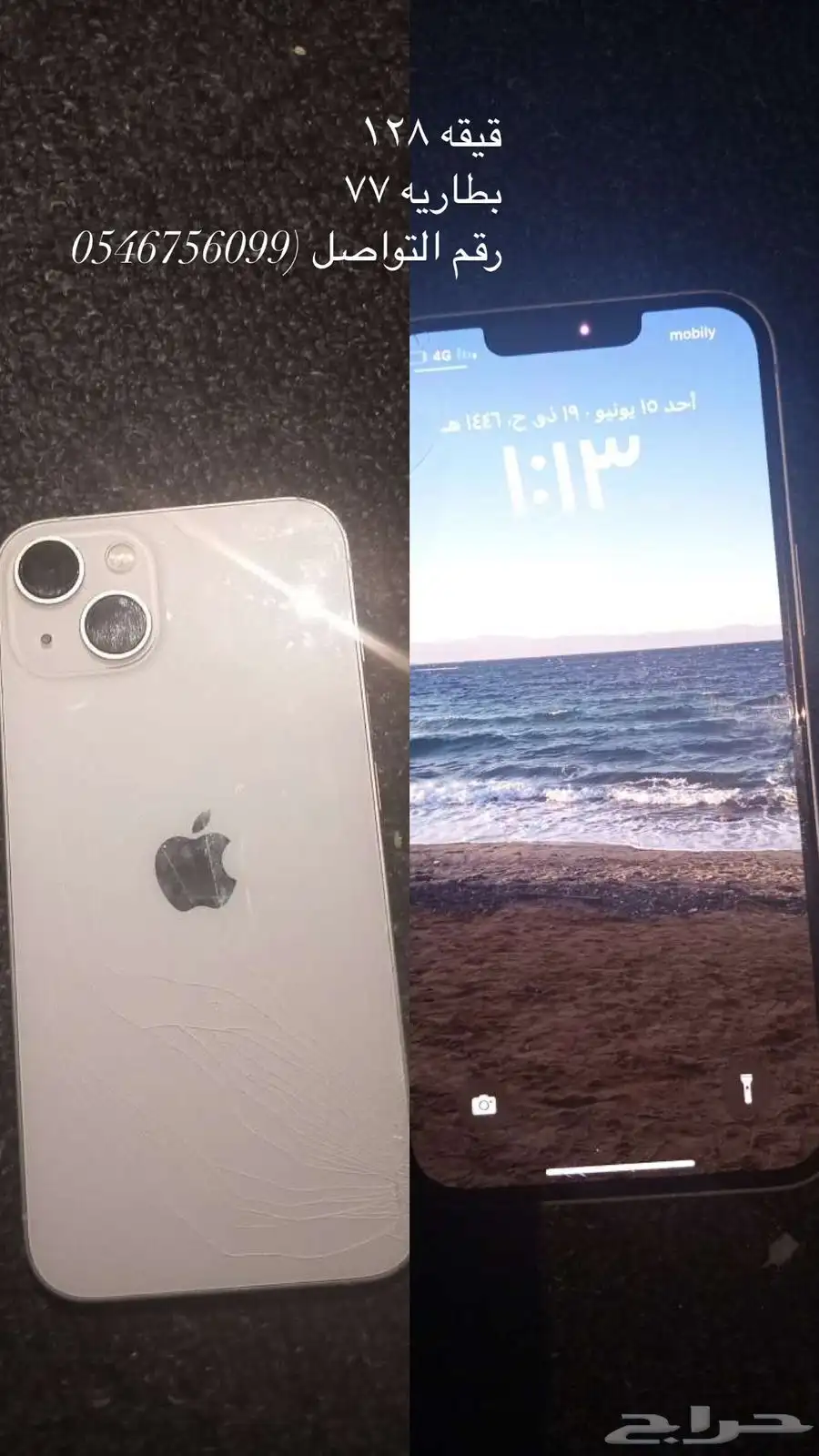 جوال ايفون 13 العادي للبيع 0