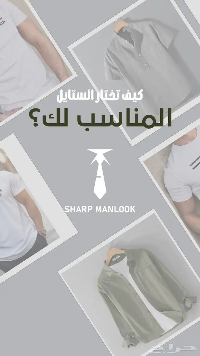 ملابس رجاليه 0