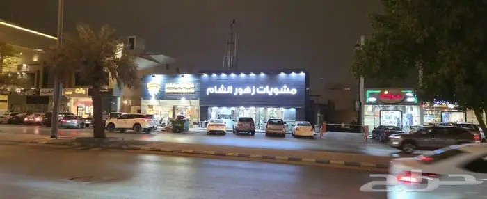 عمارة تجارية سكنية متظاهرة مقابل حياة مول 0