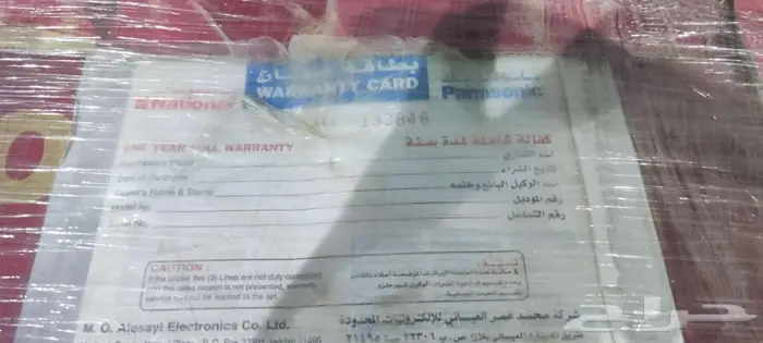 مسجل بانسونيك 2