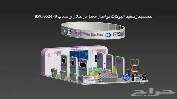 تصميم وتنفيذ بوثات خشبية وستاندات  معرض  معارض  مولات 1