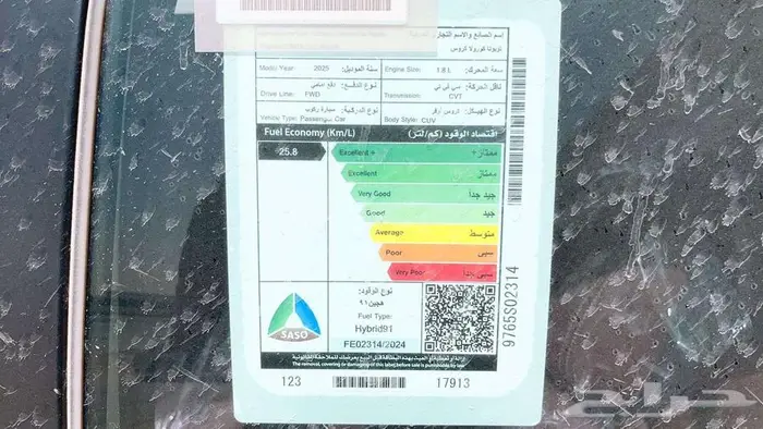 كورولا كروس LTD فل كامل 2025 12