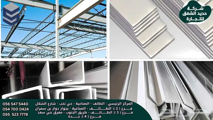 متوفر جلفنة الحديد (تيوبات-مواسير-زوايا-كمر-جسر-مبسط-صاج 2