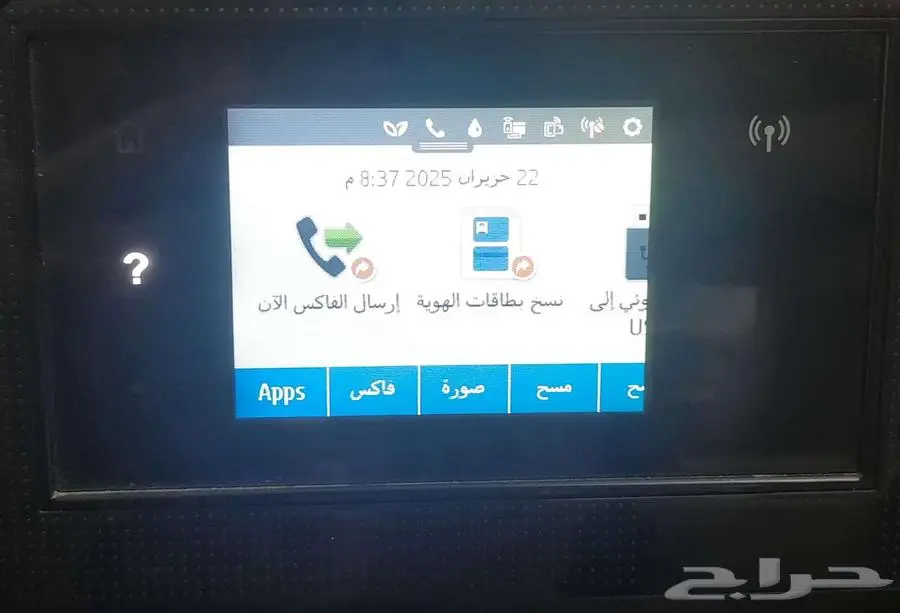 طابعة (HP OfficeJet Pro 8710) للبيع 3