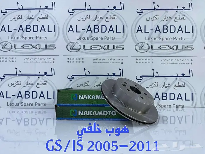 طقم هوبات تجاري لكزس LEXUS GS 2005-2011 1