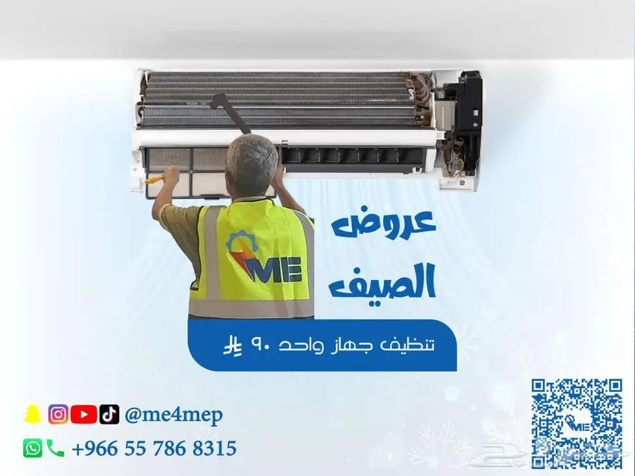 تركيب وصيانة وتنظيف مكيفات 0