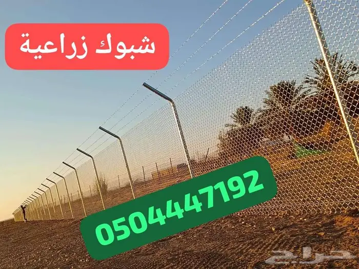 شبوك تسوير المزارع والاراضي 0