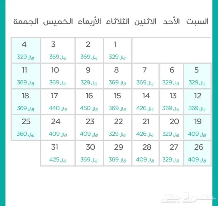 360 طيران ناس على تركيا 0