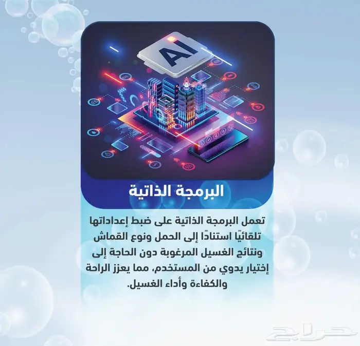 غسالة جنرال سوبريم اوتوماتيك فتحة علوية 9