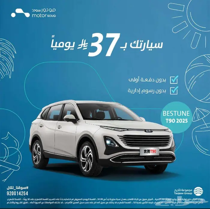 سيارات متنوعة 35
