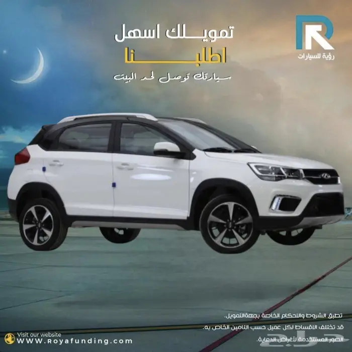 شيري تيجو 2 فل كامل 2024 _رواتب_تبدأ_من_3600 1
