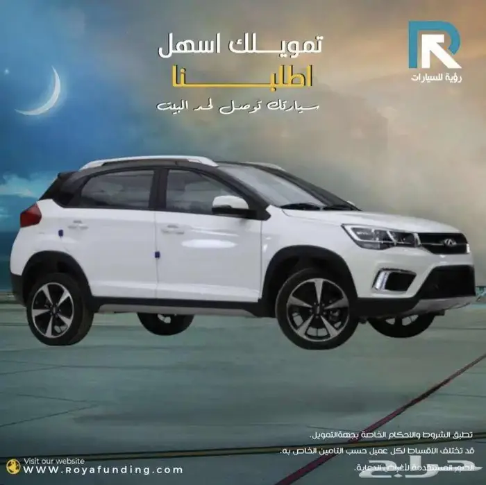 شيري تيجو 2 فل كامل 2024 _رواتب_تبدأ_من_3600 1