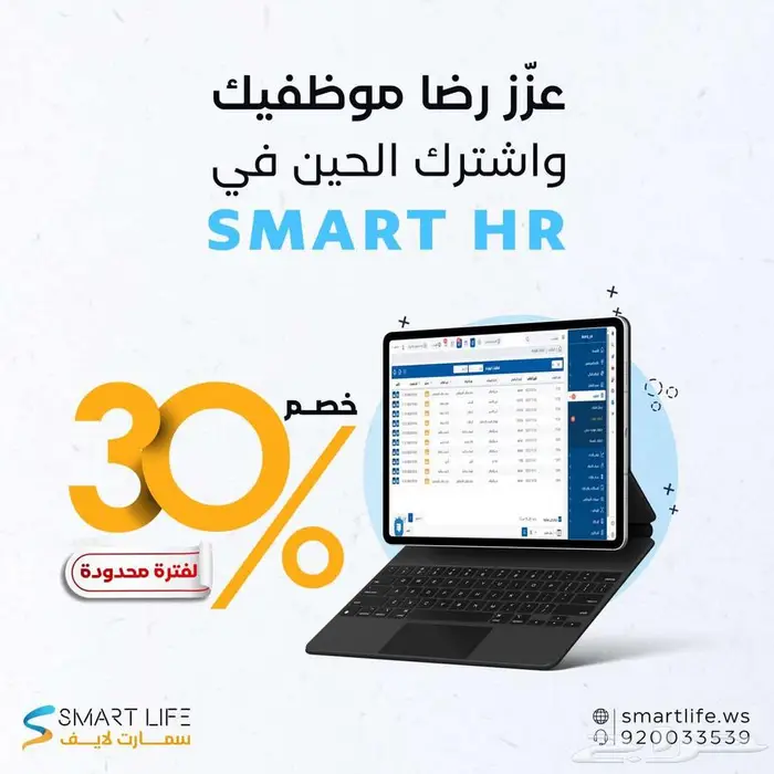 برنامج محاسبي ادارة المبيعات والمشتريات والمخازن سحابي 0