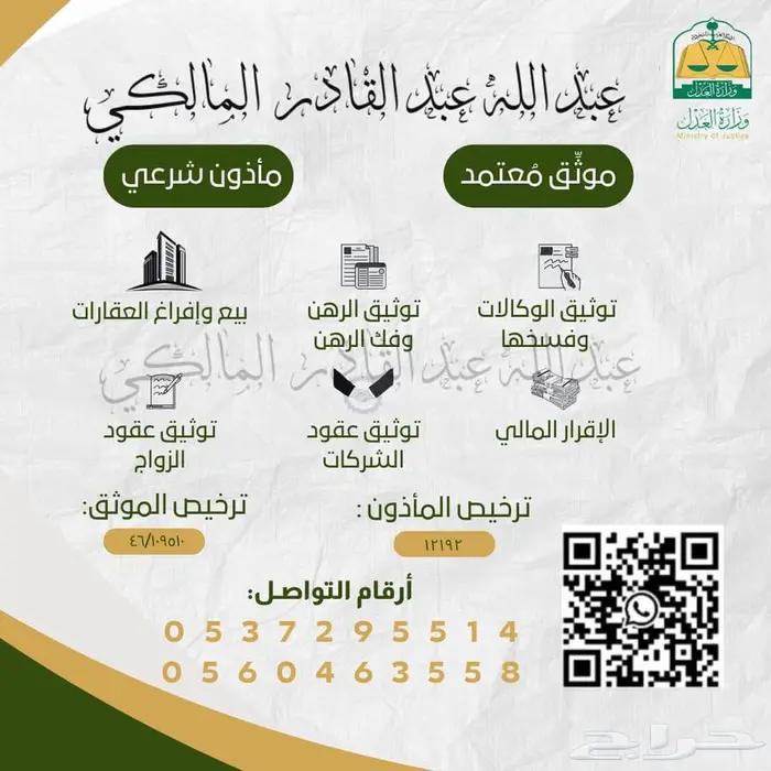 توثيق موثق معتمد 0