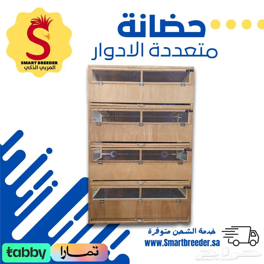 حاضنة صيصان متعددة الأدوار بجودة عالية 0