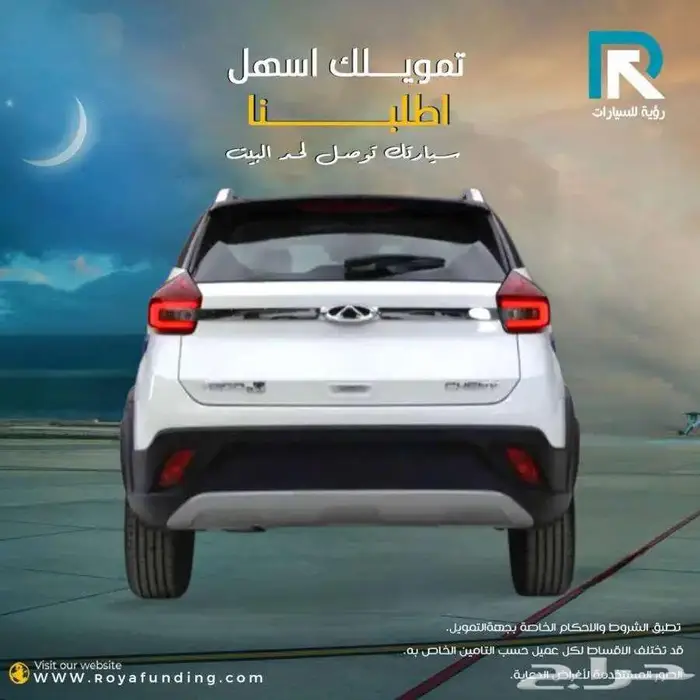 شيري تيجو 2 فل كامل 2024 _رواتب_تبدأ_من_3600 2