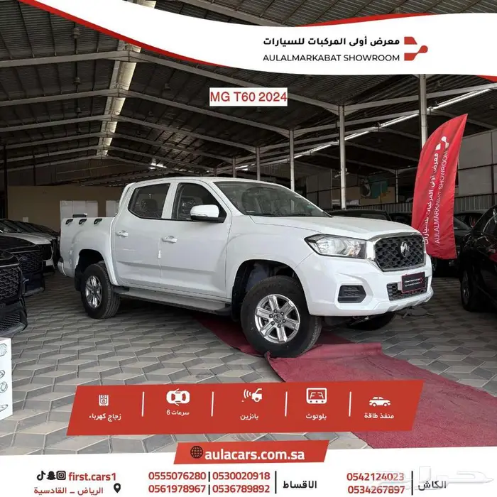 MG T60 بنزين قير عادي 2024 أقل الاسعار 0