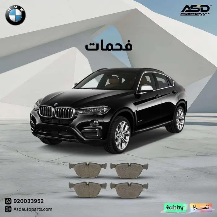 فحمات سيراميك بي ام دبليو 0