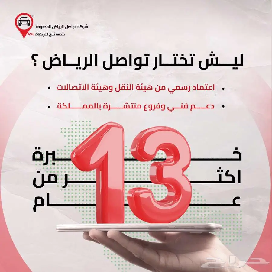 تحكم في أسطولك بكفاءة في جازان مع نظام التتبع الذكي 8