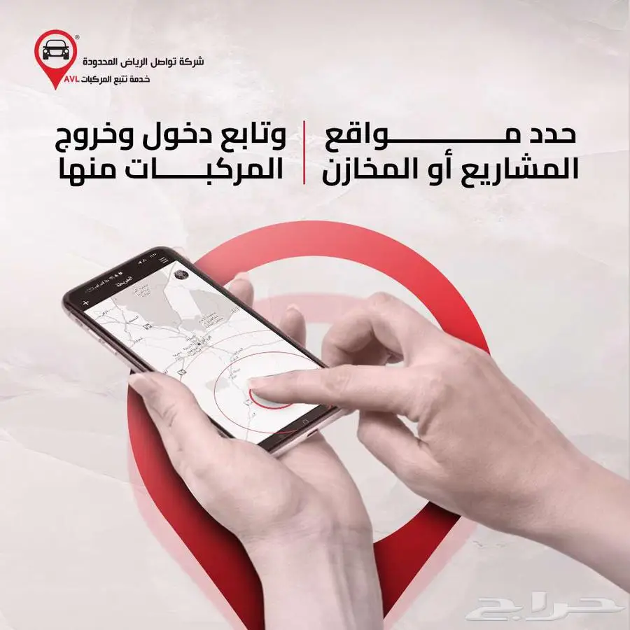 تحكم في أسطولك بكفاءة في جازان مع نظام التتبع الذكي 6