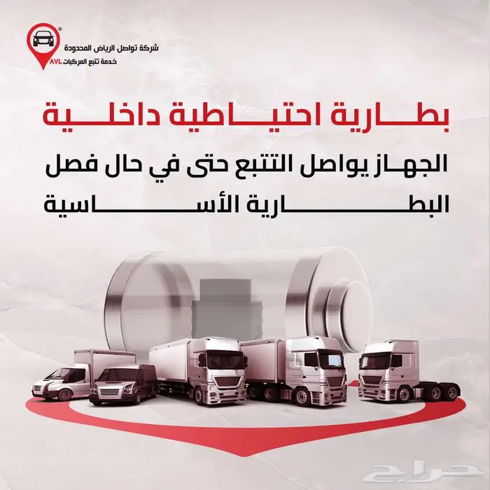 تحكم في أسطولك بكفاءة في جازان مع نظام التتبع الذكي 5