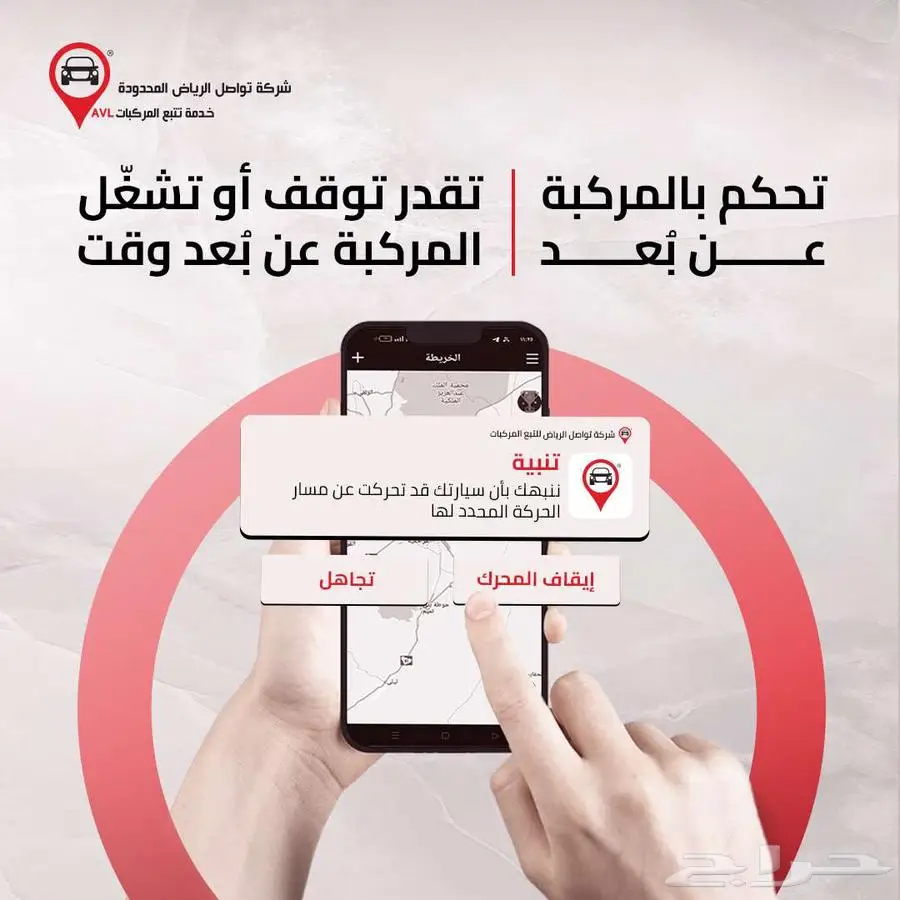 تحكم في أسطولك بكفاءة في جازان مع نظام التتبع الذكي 3