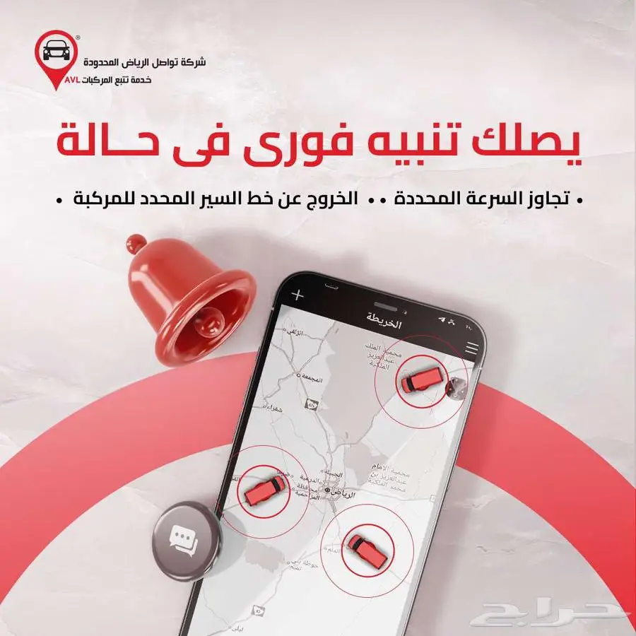 تحكم في أسطولك بكفاءة في جازان مع نظام التتبع الذكي 2