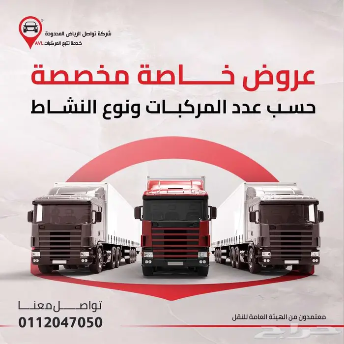 إدارة أسطولك صارت أسهل 8