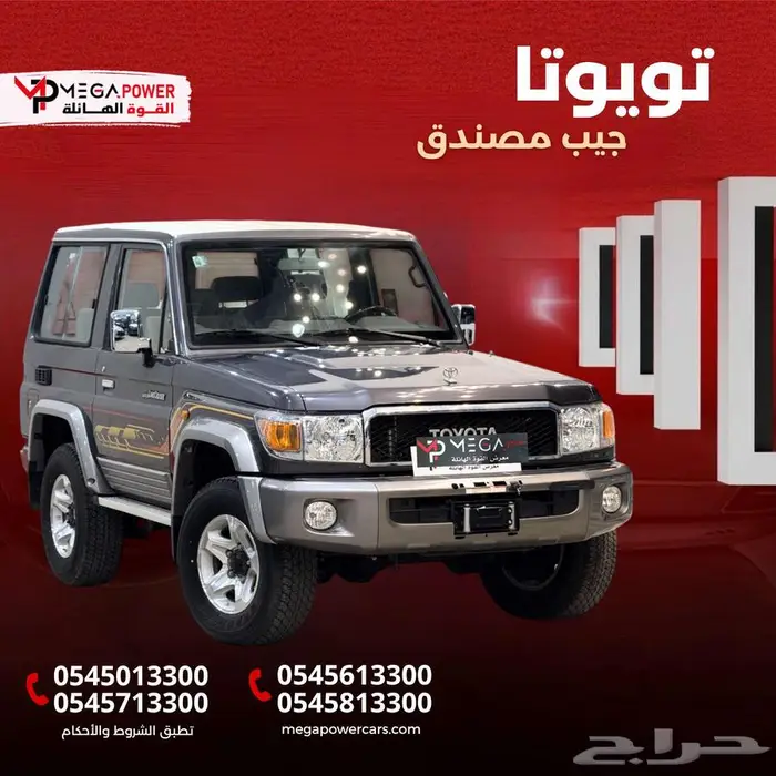 تويوتا ربع مصندق 2022 ونش خليجي عيش المغامرة لأبعد الحدود 0