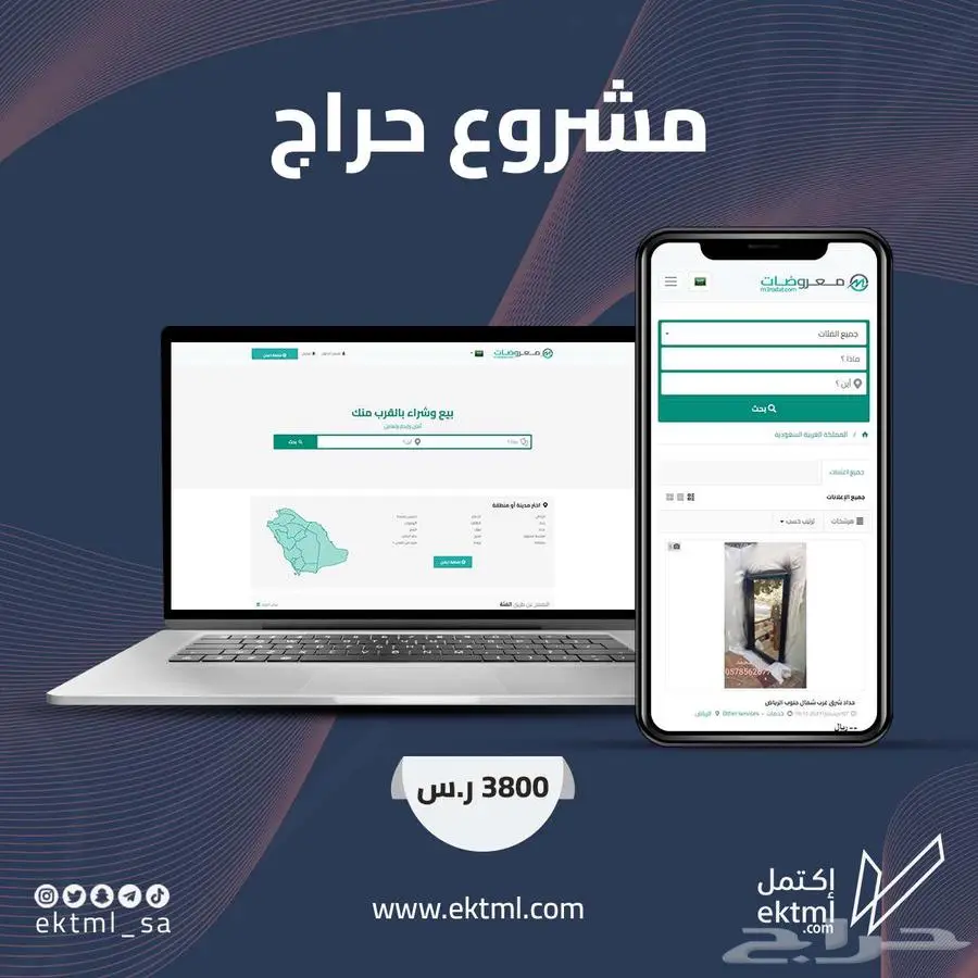 مشروع حراج 0