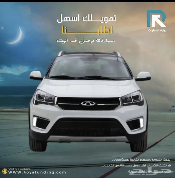 شيري تيجو 2 فل كامل 2024 _رواتب_تبدأ_من_3600 0