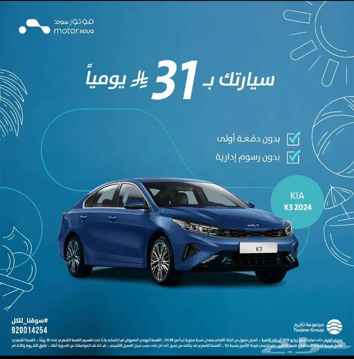 سيارات متنوعة 6