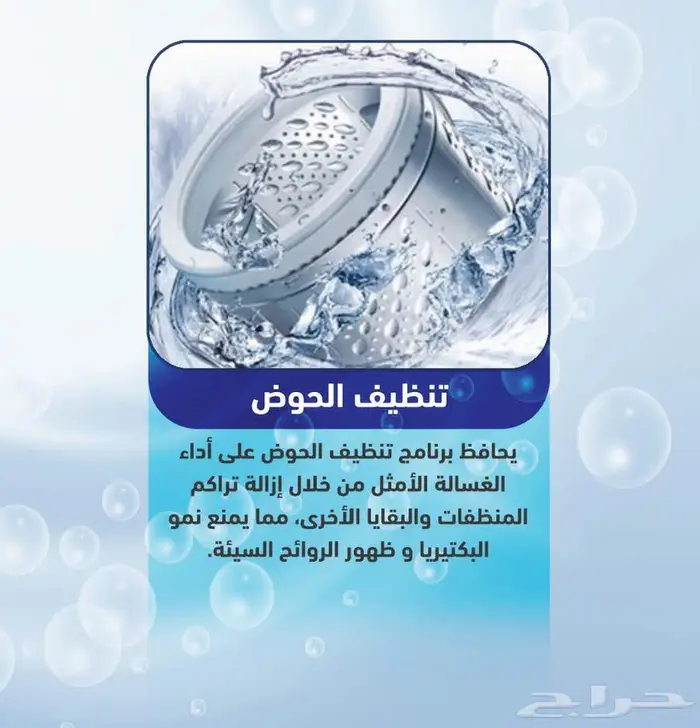 غسالة جنرال سوبريم اوتوماتيك فتحة علوية 6