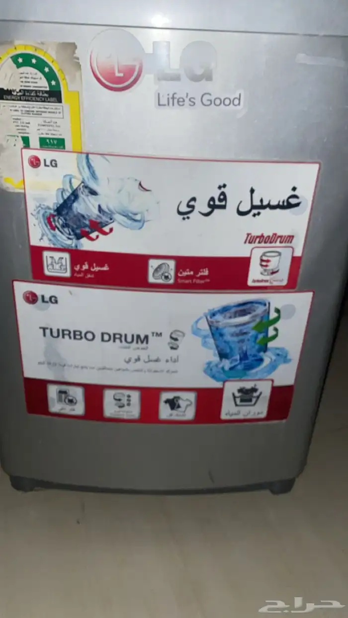 غسالة تماتيك LG 1