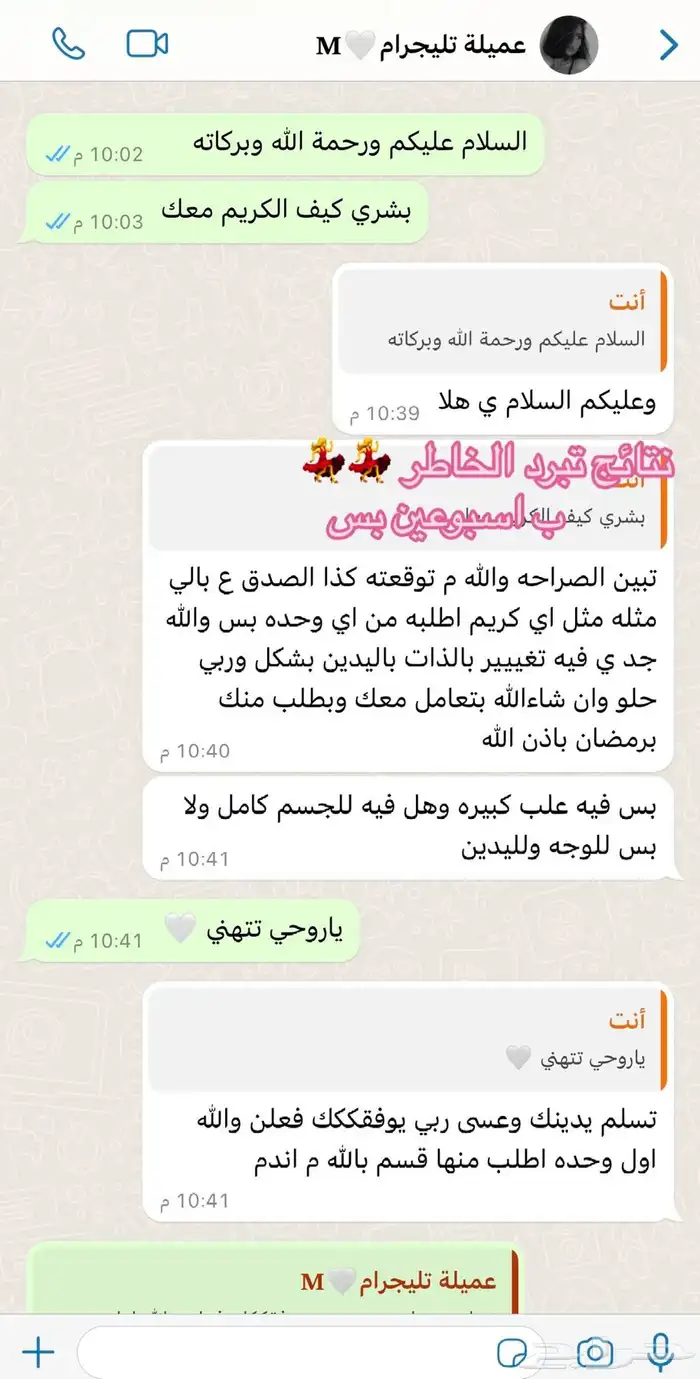 كريم تبييض البشره وازالة التصبغات 5
